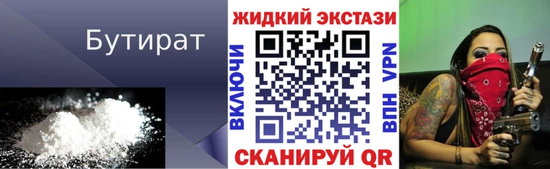 где продают наркотики  Ахтырский  мега вход  БУТИРАТ Butirat 