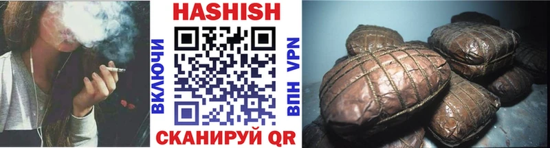 Гашиш хэш  купить наркотик  Ахтырский 