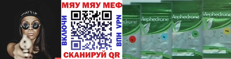 МЕФ мяу мяу  ОМГ ОМГ как зайти  Ахтырский 
